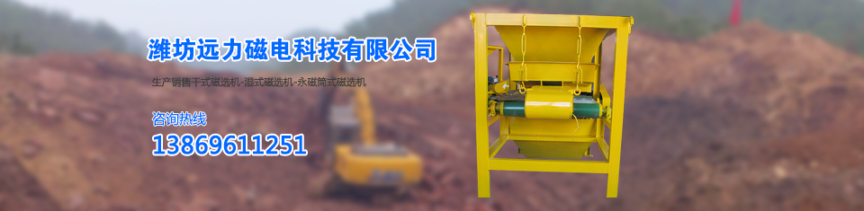 遠力除鐵器，世界先進技術